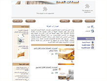 Tablet Screenshot of ebook.riyadhchamber.com